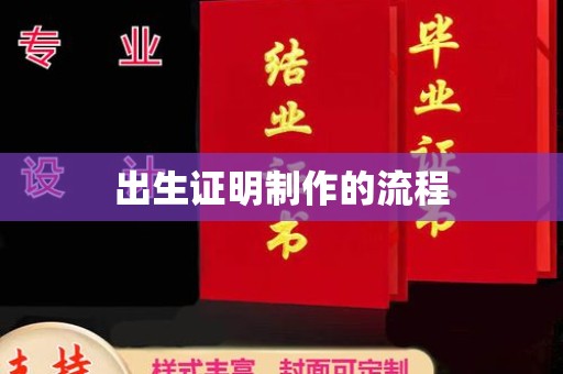 燕巢出生证明制作的流程